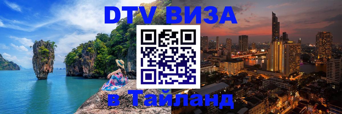 Оформление DTV визы под ключ: стоимость и тарифы, только загранпаспорт - 